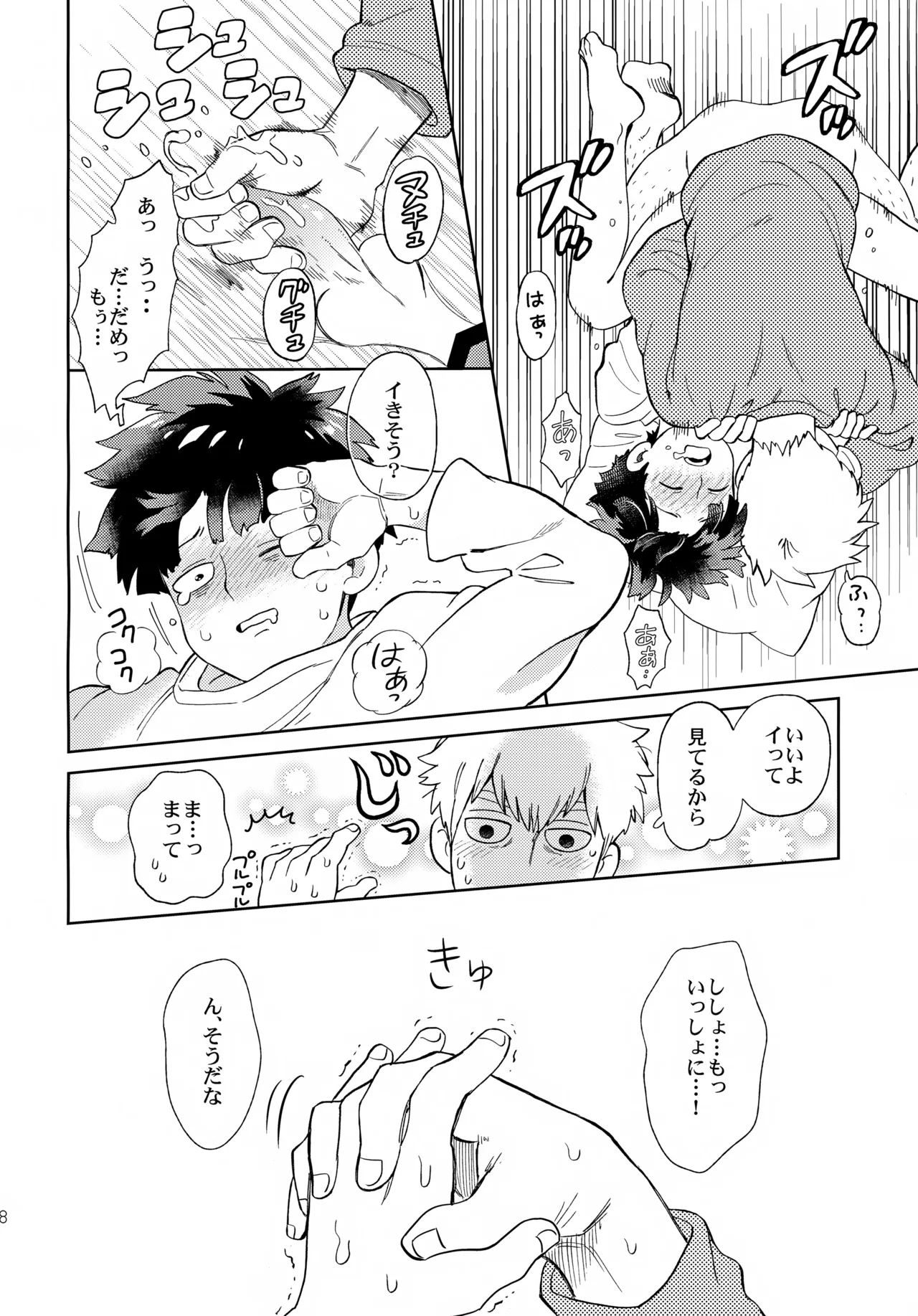 Mugen Shitei - Page 27