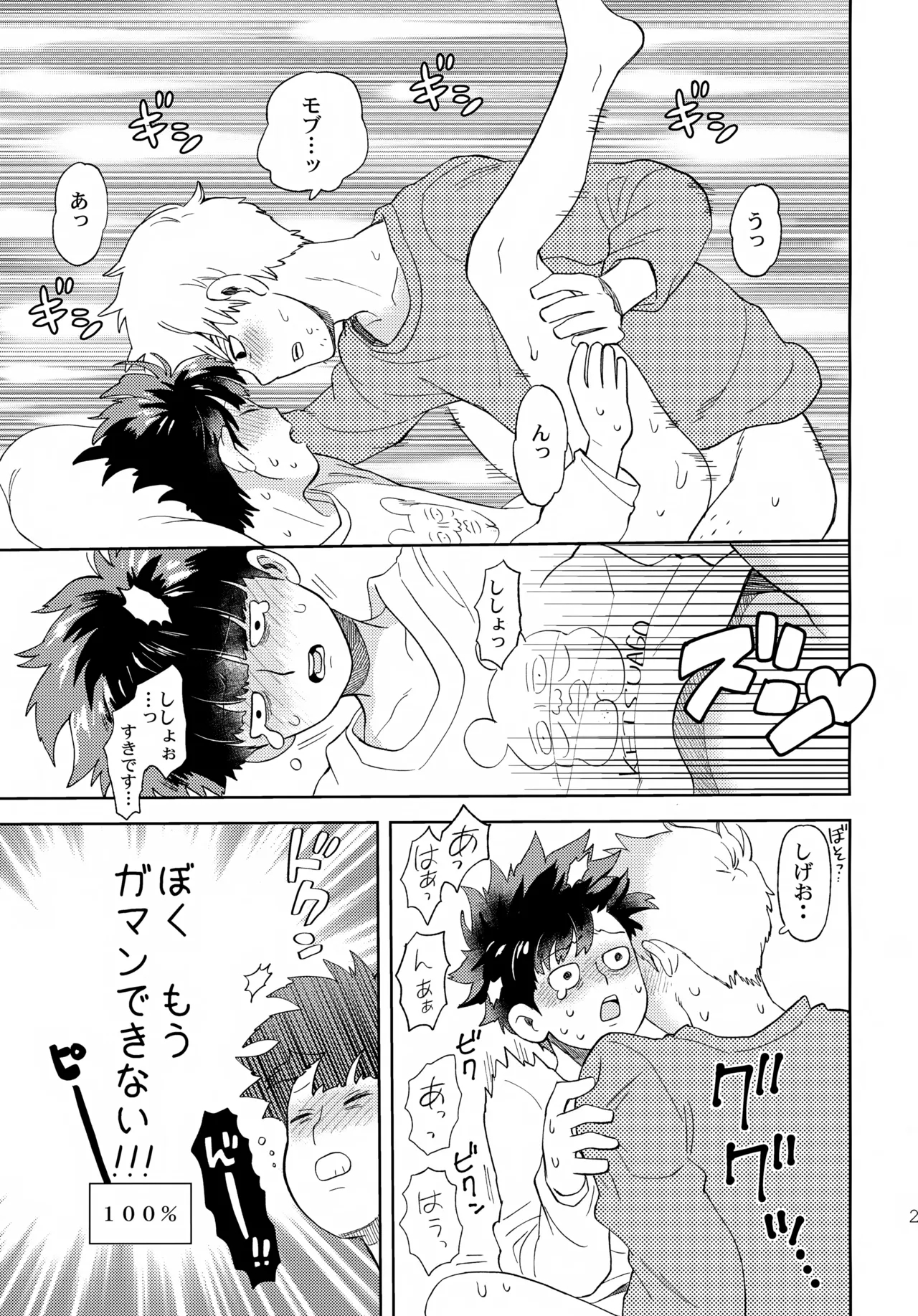Mugen Shitei - Page 28