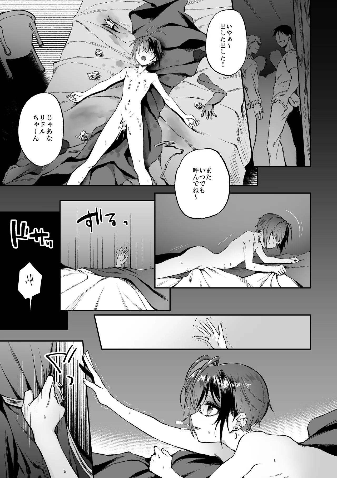 Namae mo, Kao mo, Omoidasenai Keredo page 10 featuring riddle rosehearts disney twisted-wonderland parody - group anal hentai manga - read online free