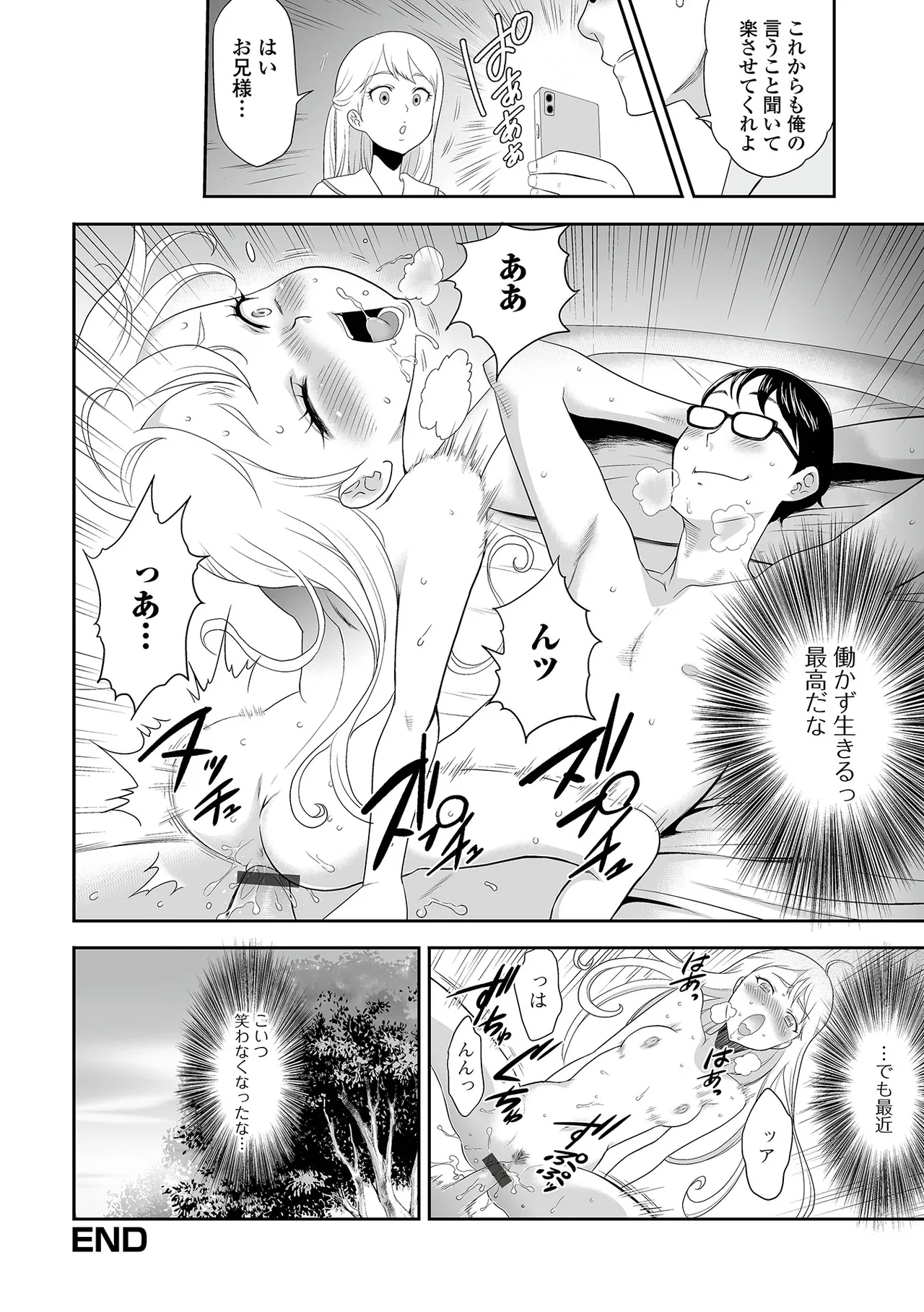 Saipuni! 7-genme - Page 118