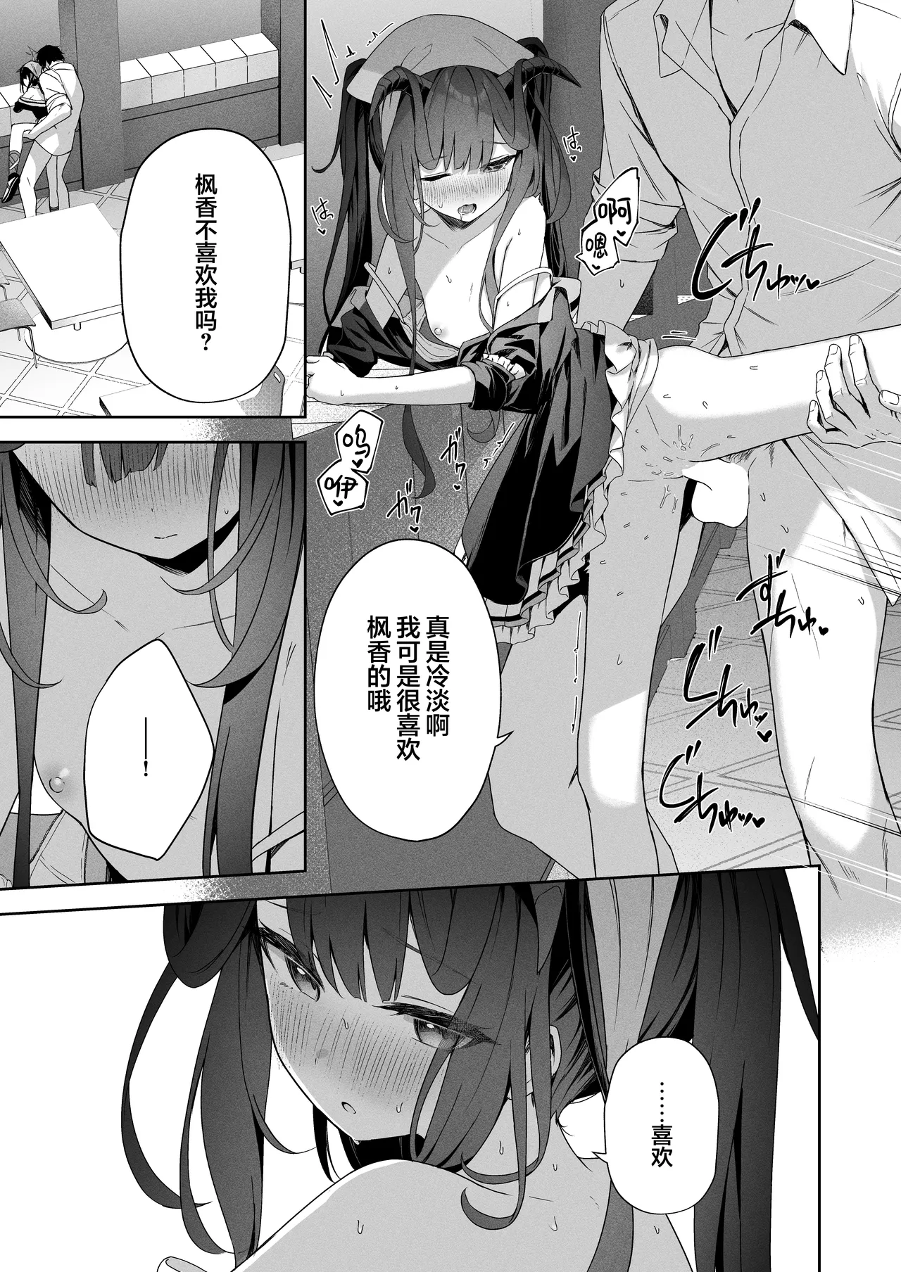 LOVE RECETTE page 15 featuring sensei blue archive parody - full censorship sole female hentai manga - read online free