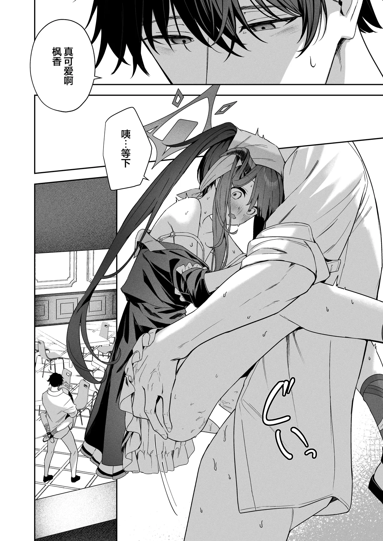 LOVE RECETTE page 16 featuring fuuka aikiyo blue archive parody - sole female sole male hentai manga - read online free