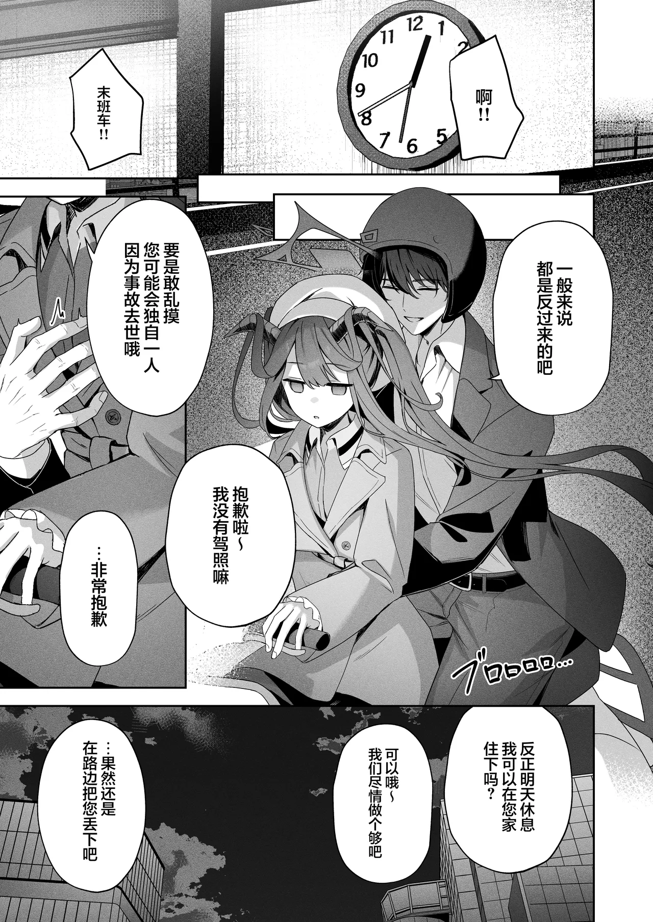 LOVE RECETTE page 21 featuring sensei blue archive parody - full censorship sole female hentai manga - read online free