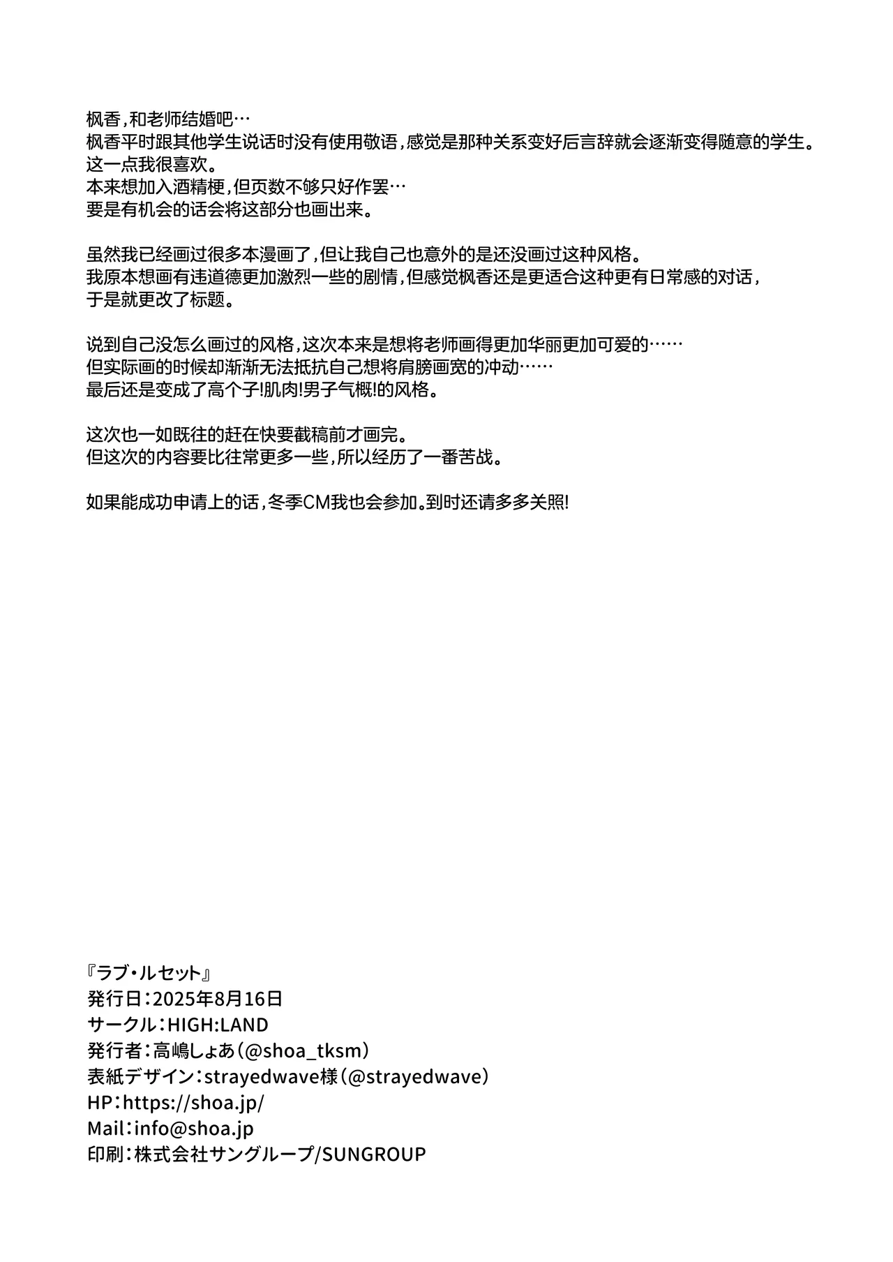 LOVE RECETTE page 22 featuring fuuka aikiyo blue archive parody - sole female sole male hentai manga - read online free