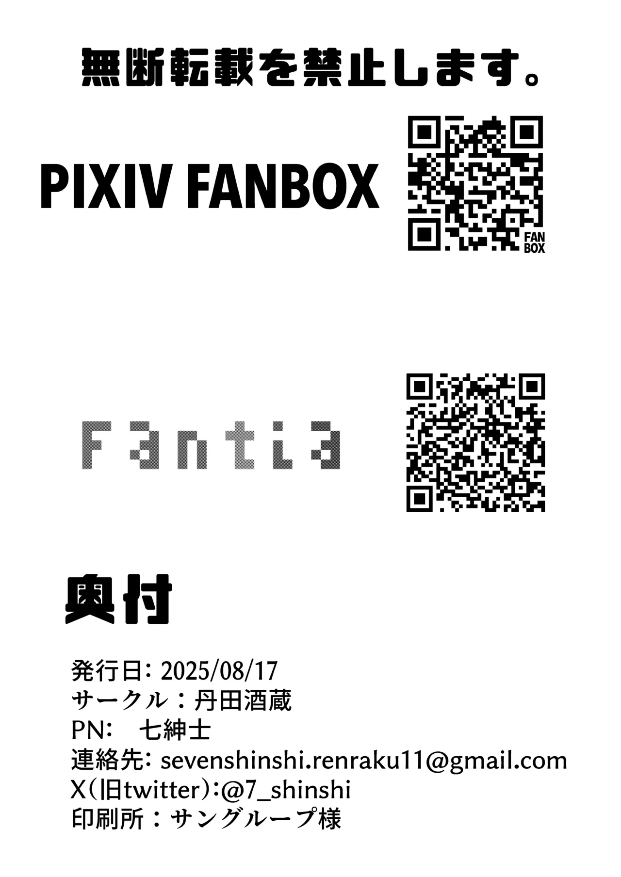 Raikou no Himetaru Yoku page 23 featuring minamoto no raikou fate grand order parody - big penis big breasts hentai manga - read online free