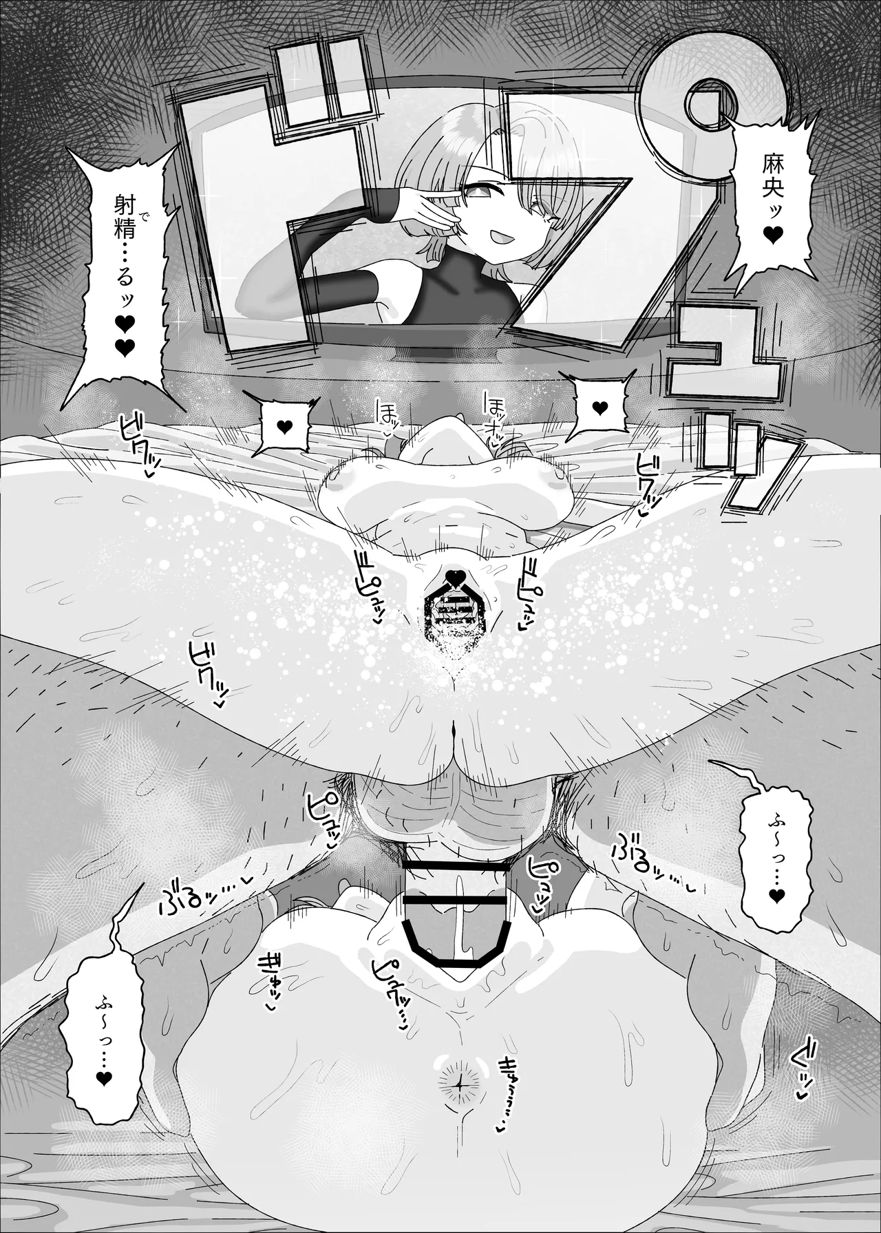 Arimura Mao vs Saimin Ojisan - Page 15