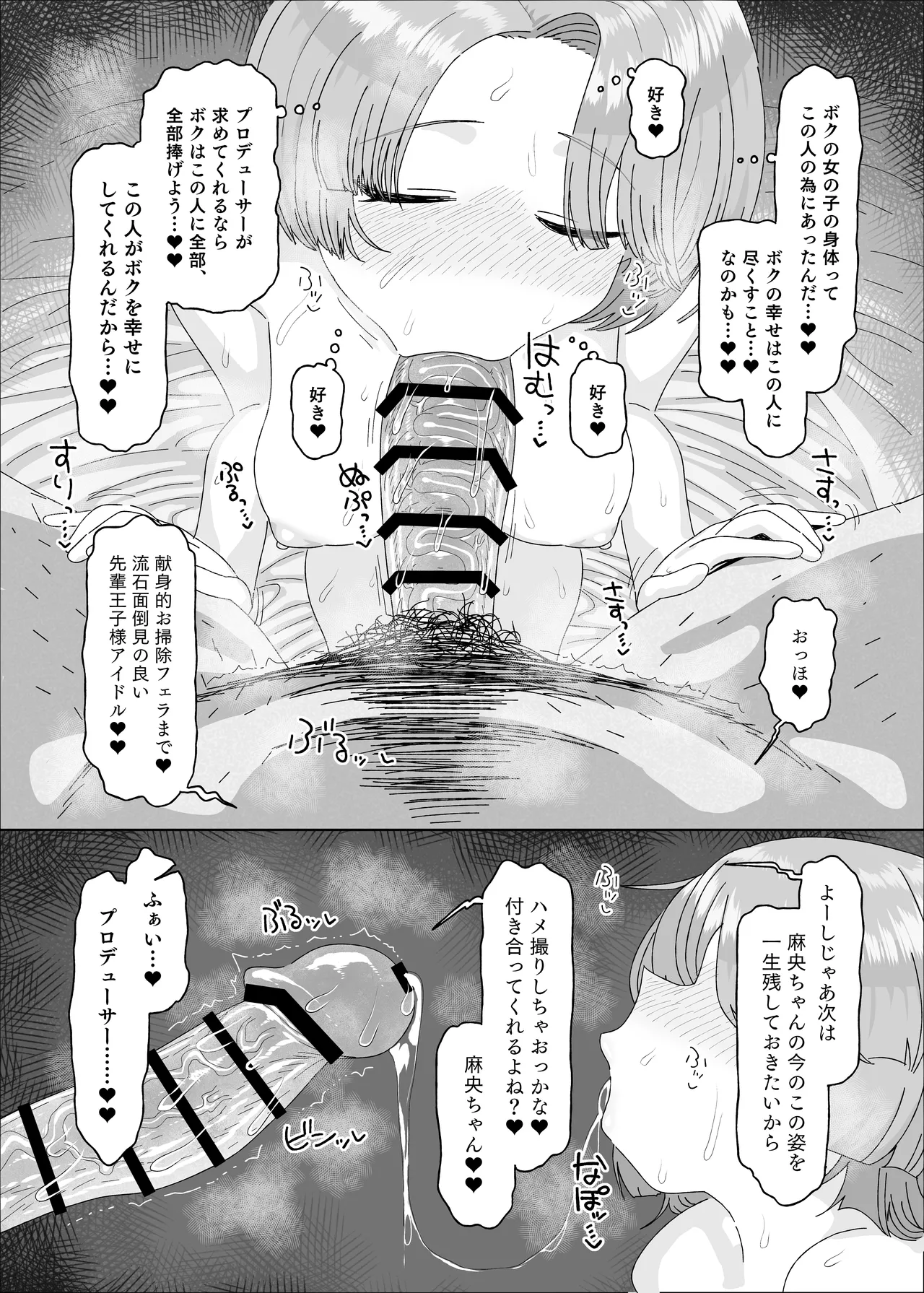 Arimura Mao vs Saimin Ojisan page 17 featuring mao arimura the idolmaster parody - sole female sole male hentai manga - read online free