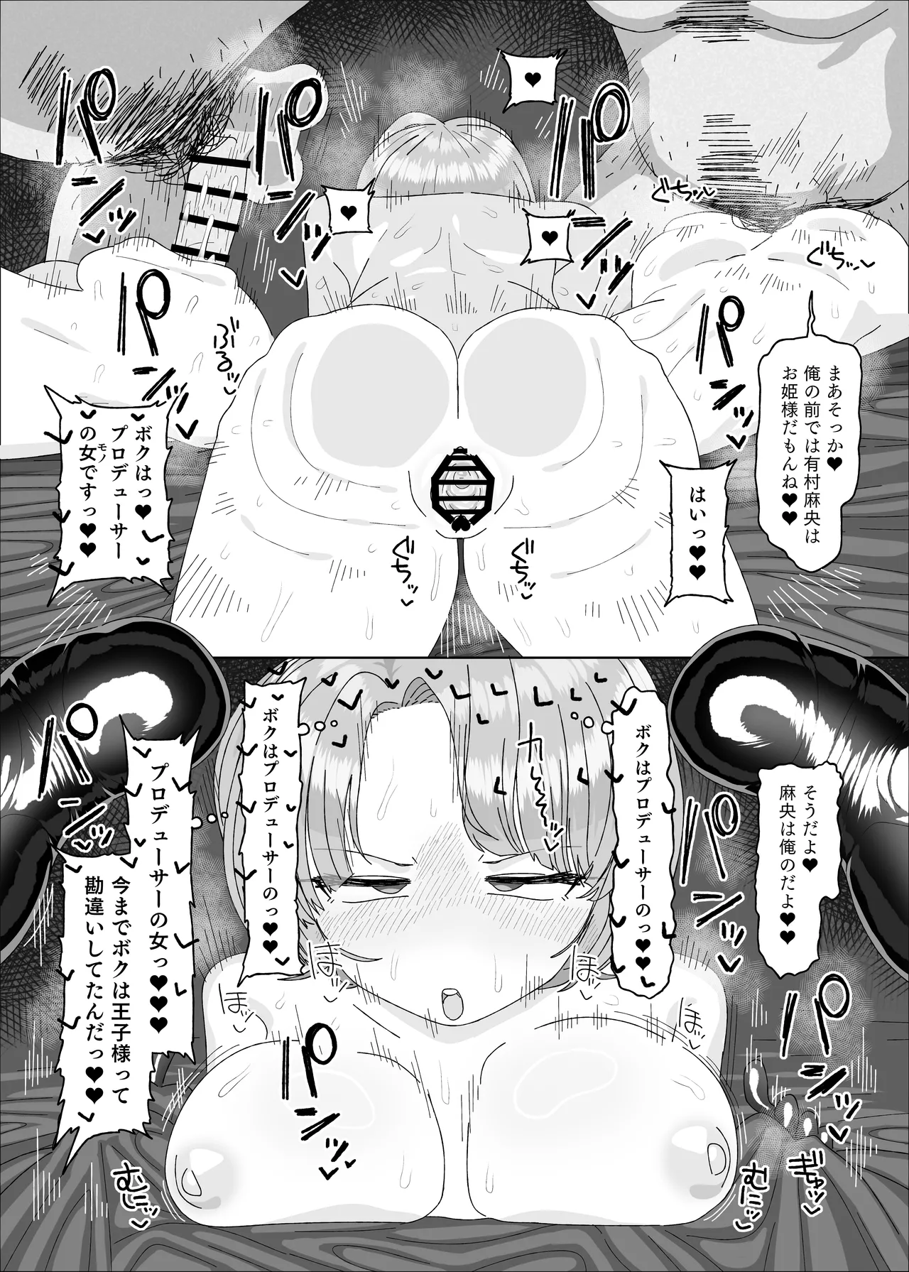 Arimura Mao vs Saimin Ojisan page 25 featuring mao arimura the idolmaster parody - sole female sole male hentai manga - read online free