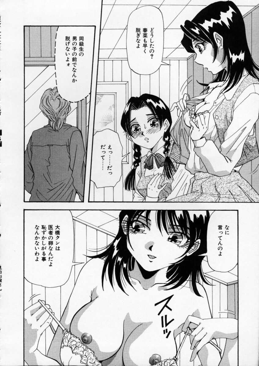 Irojiro Ojousan - Page 102