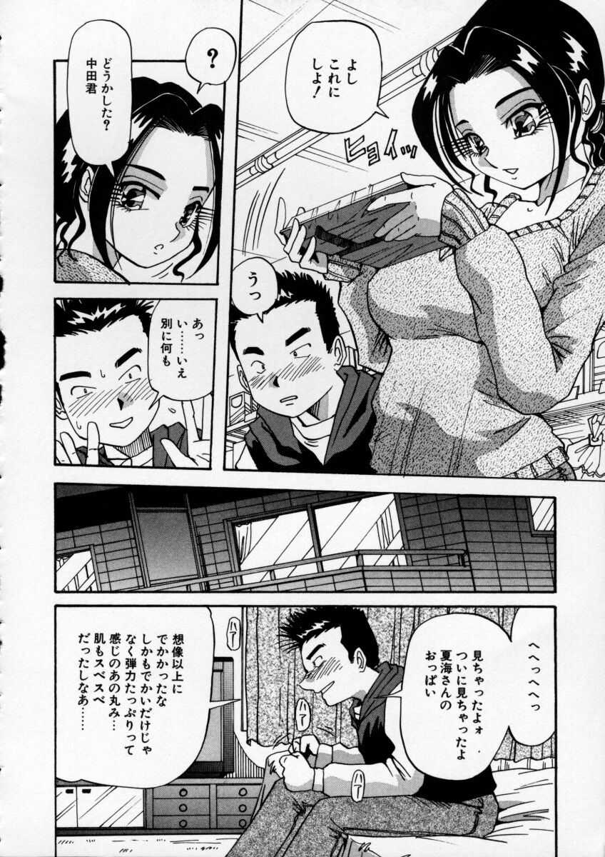 Irojiro Ojousan page 120 - big breasts tankoubon hentai manga - read online free