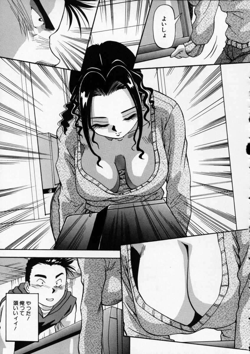 Irojiro Ojousan - Page 123