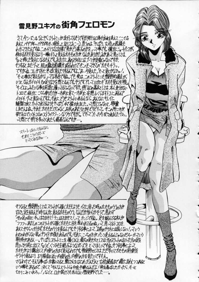 Irojiro Ojousan - Page 131