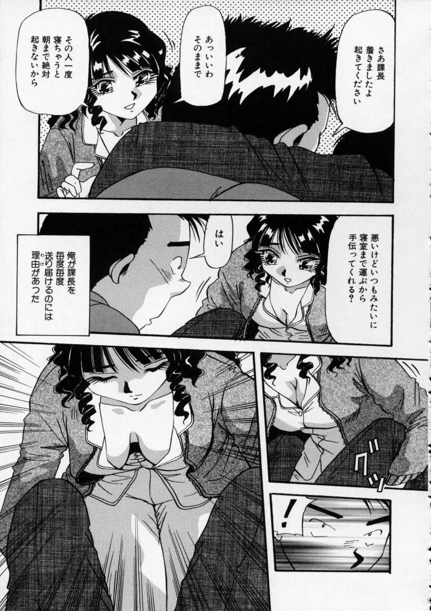 Irojiro Ojousan - Page 135