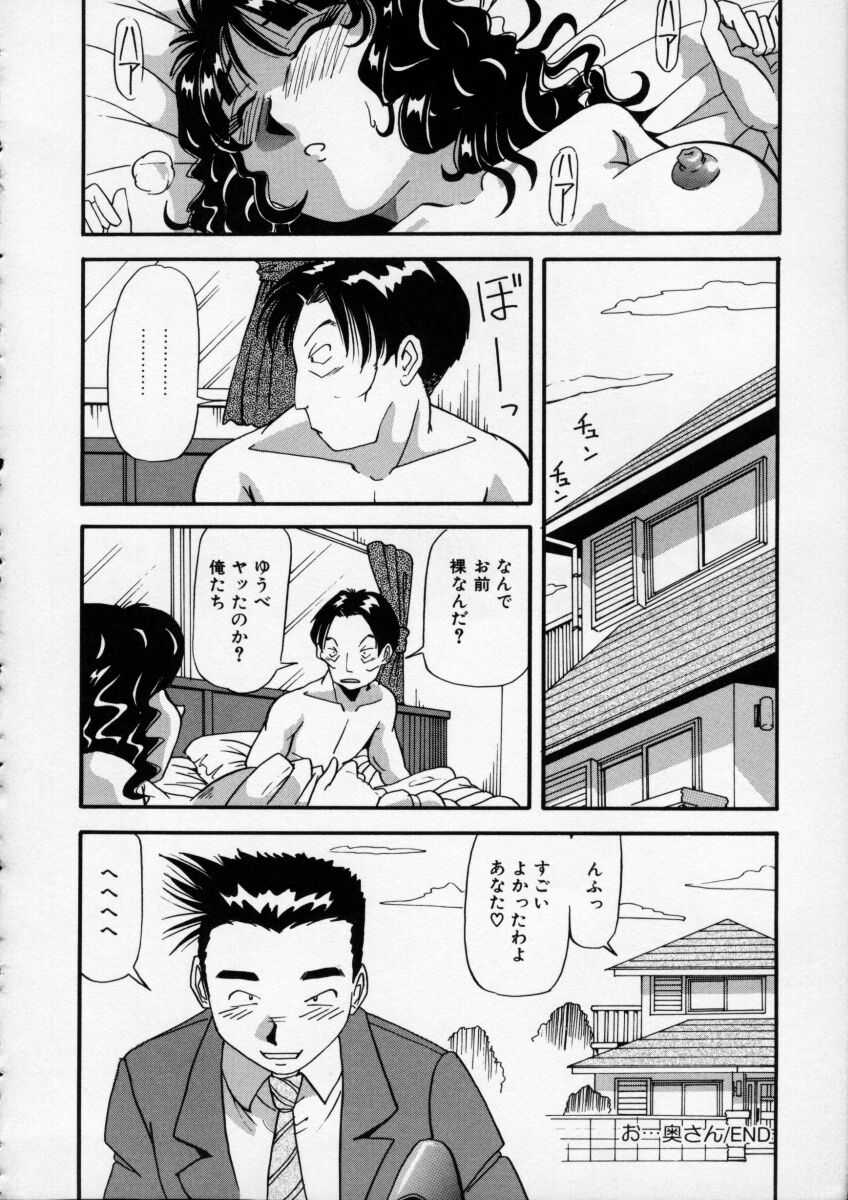 Irojiro Ojousan - Page 148