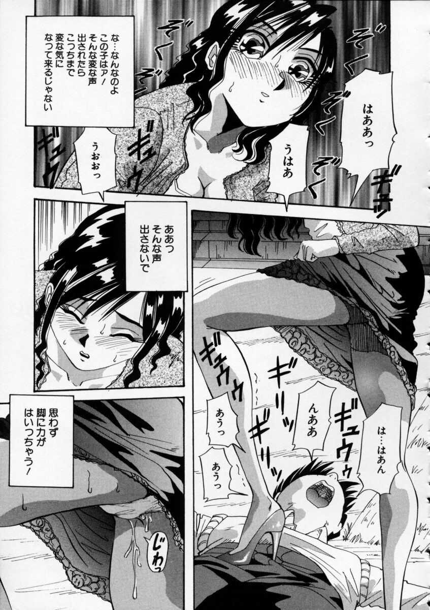 Irojiro Ojousan - Page 51