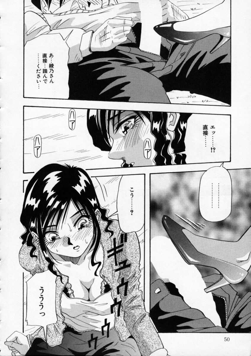 Irojiro Ojousan - Page 52