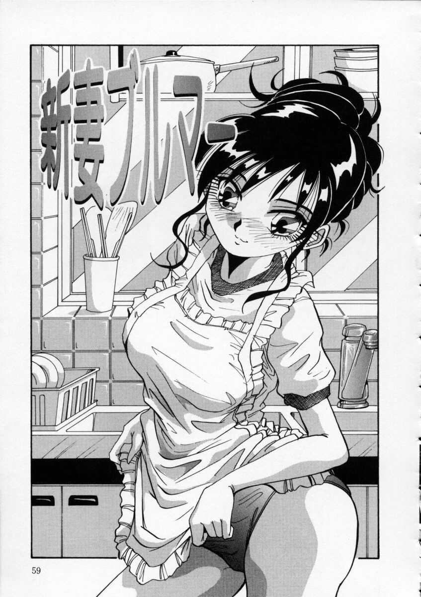 Irojiro Ojousan - Page 61