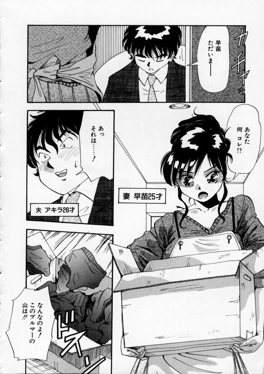 Irojiro Ojousan page 62 - big breasts tankoubon hentai manga - read online free