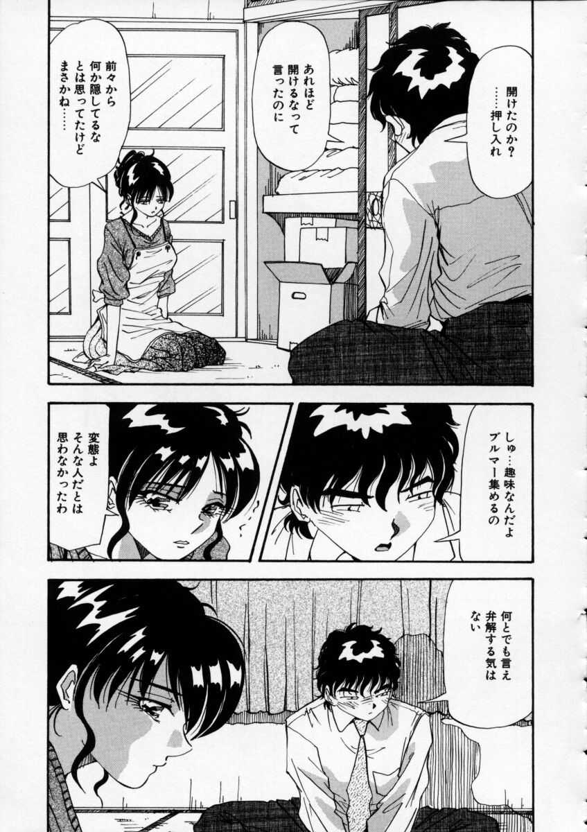 Irojiro Ojousan page 63 - big breasts tankoubon hentai manga - read online free