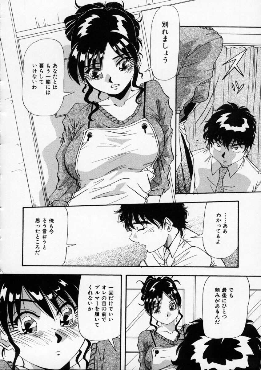 Irojiro Ojousan - Page 64
