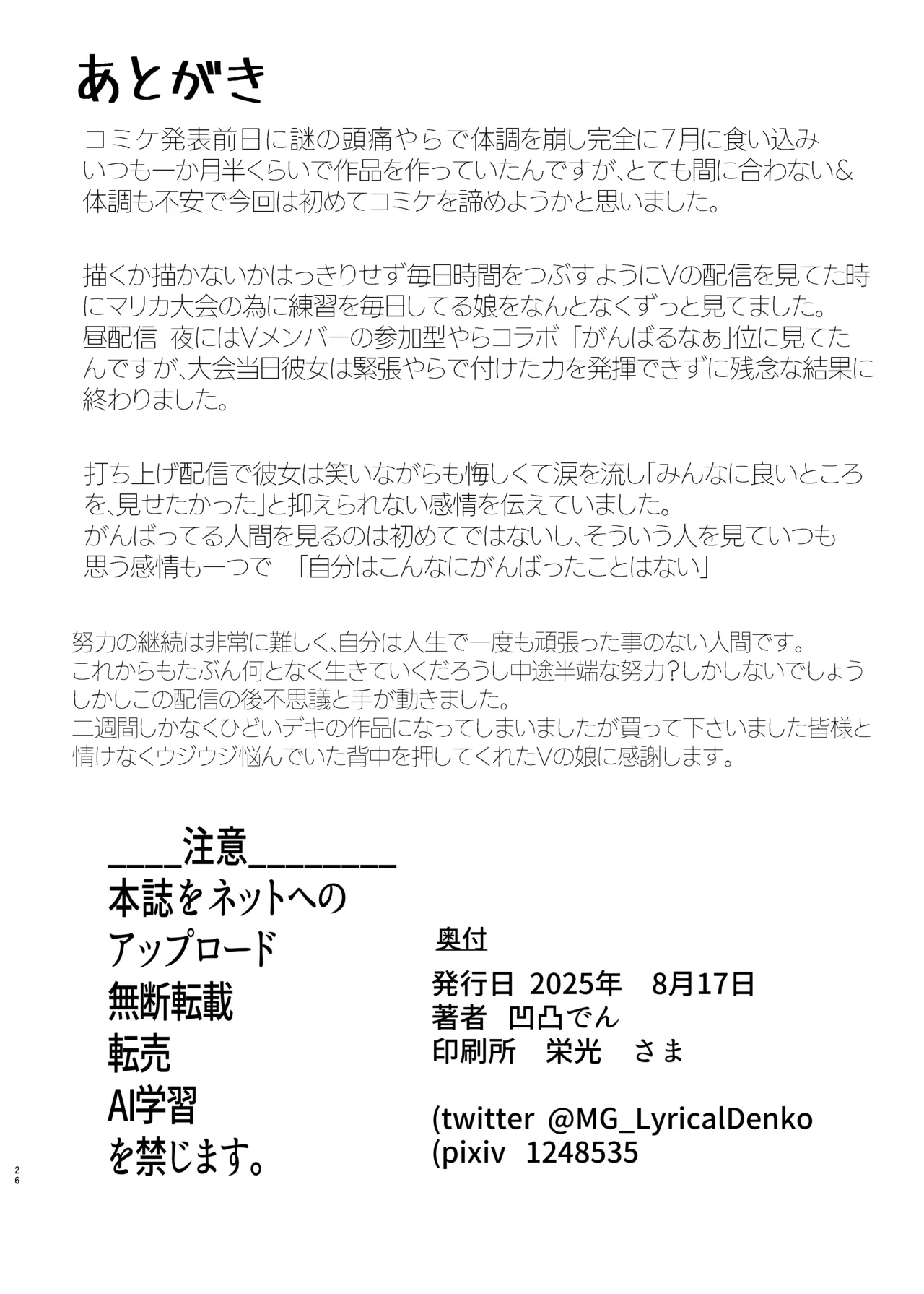 Moto Karekuzu no TNP ni Chotto Tsukareta Dake de Danna o Uragiru Hitozuma Kurisu page 26 featuring chris yukine senki zesshou symphogear parody - sole female sole male hentai manga - read online free