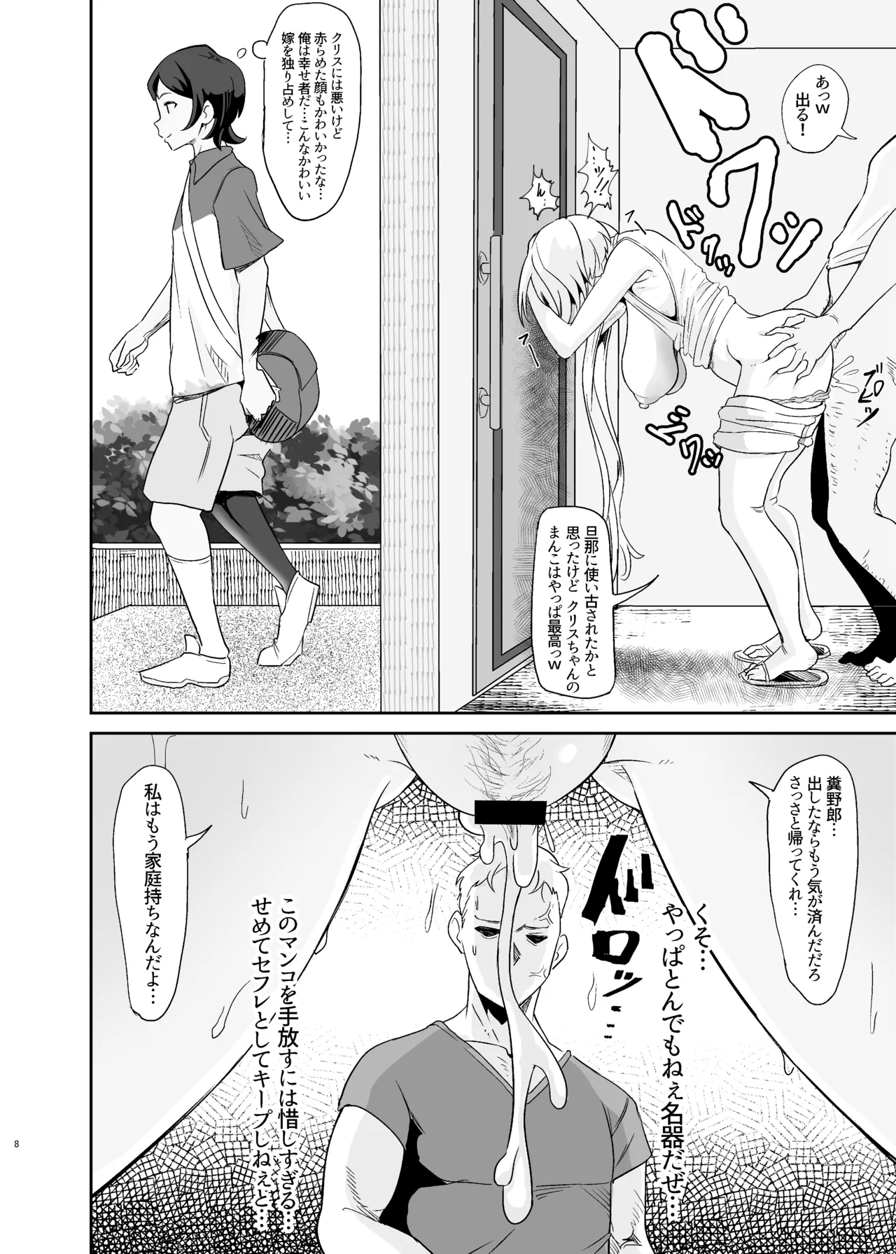 Preview page 8