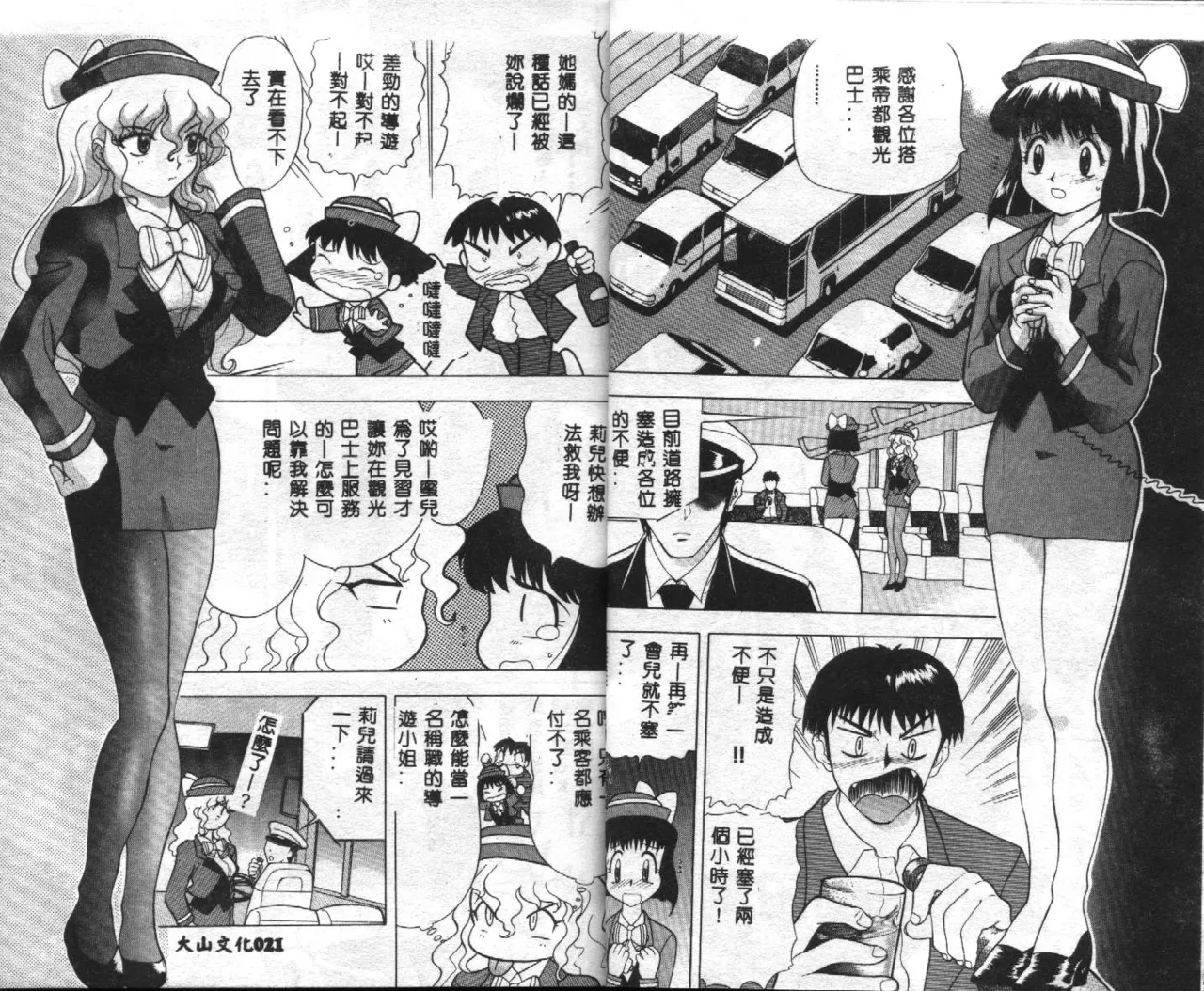 Seifuku Shoukan page 12 - anthology incomplete hentai manga - read online free