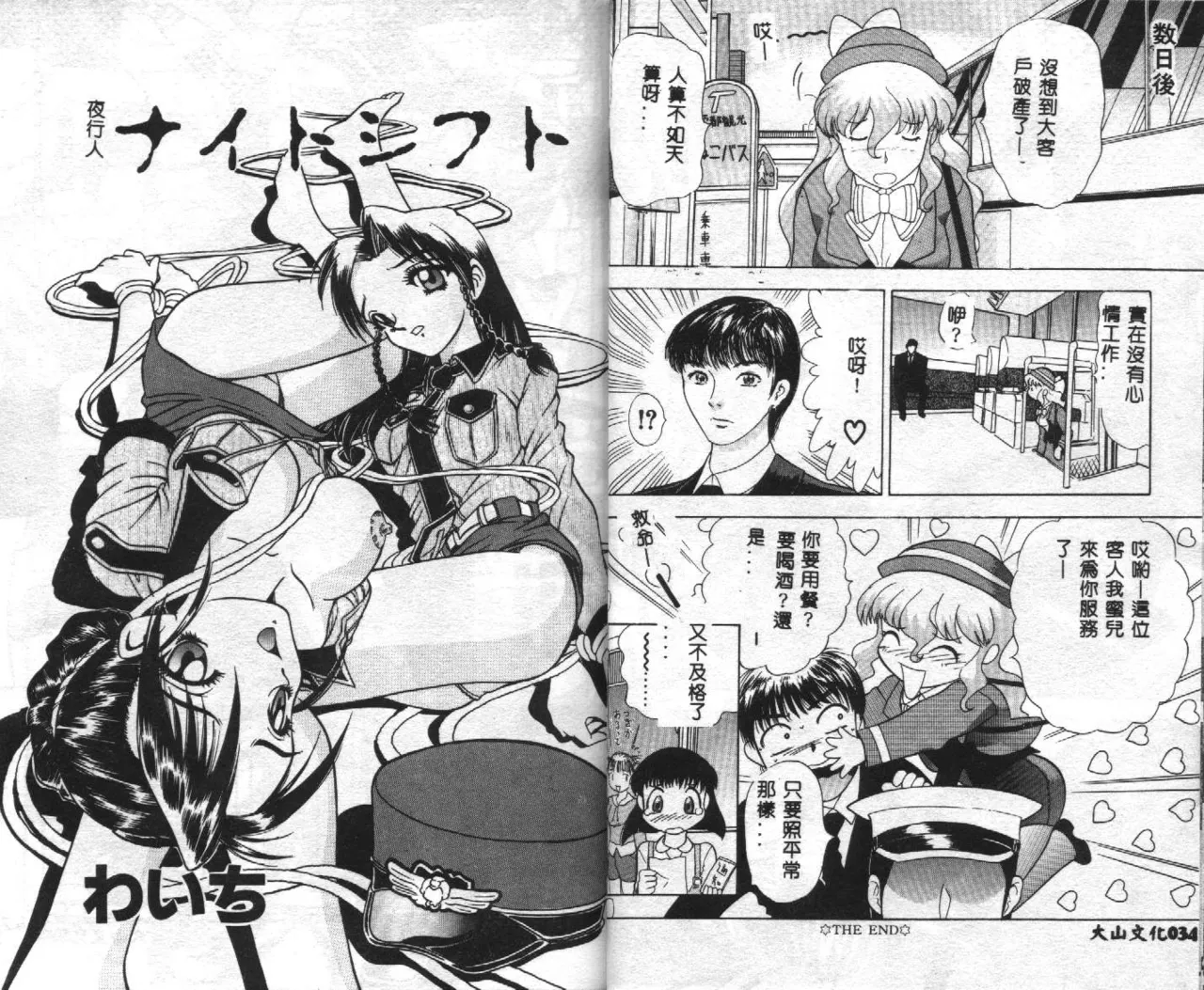 Seifuku Shoukan page 19 - anthology incomplete hentai manga - read online free