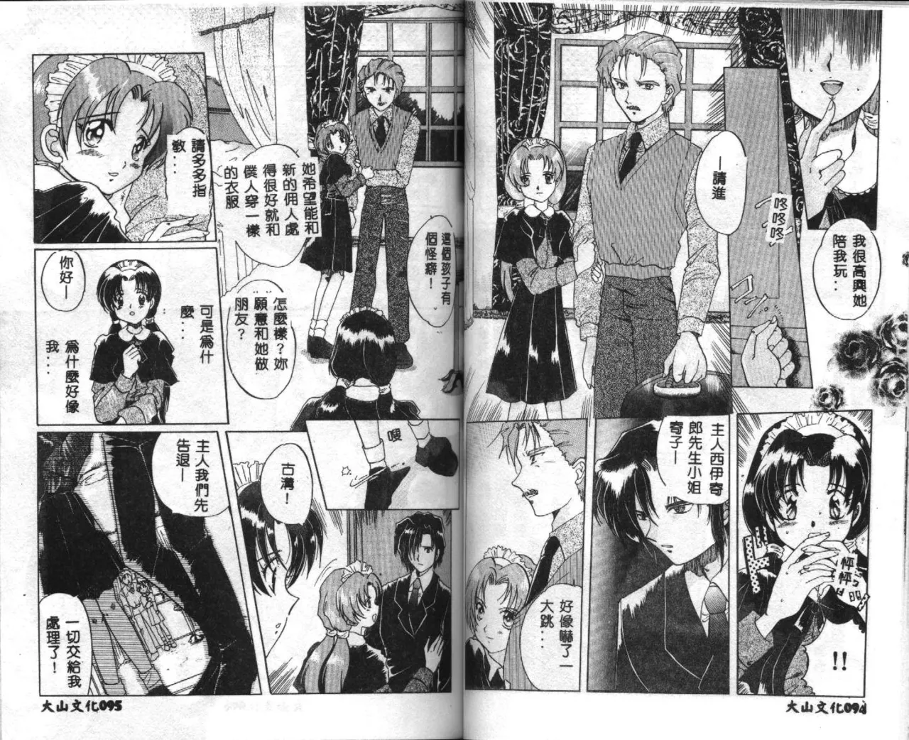 Seifuku Shoukan page 49 - anthology incomplete hentai manga - read online free