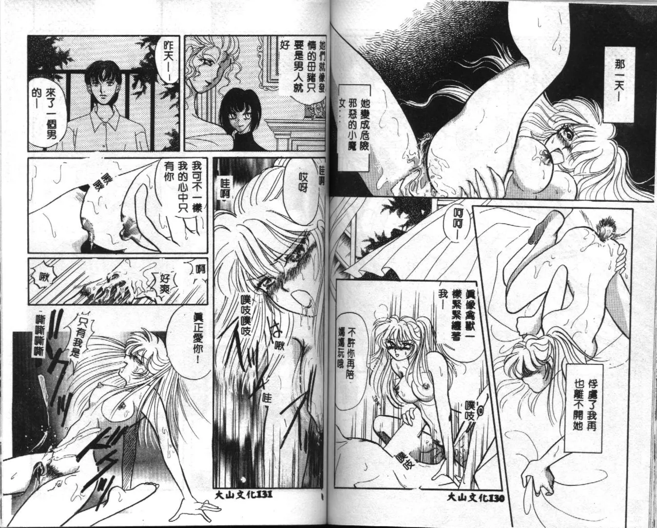 Seifuku Shoukan page 67 - anthology incomplete hentai manga - read online free