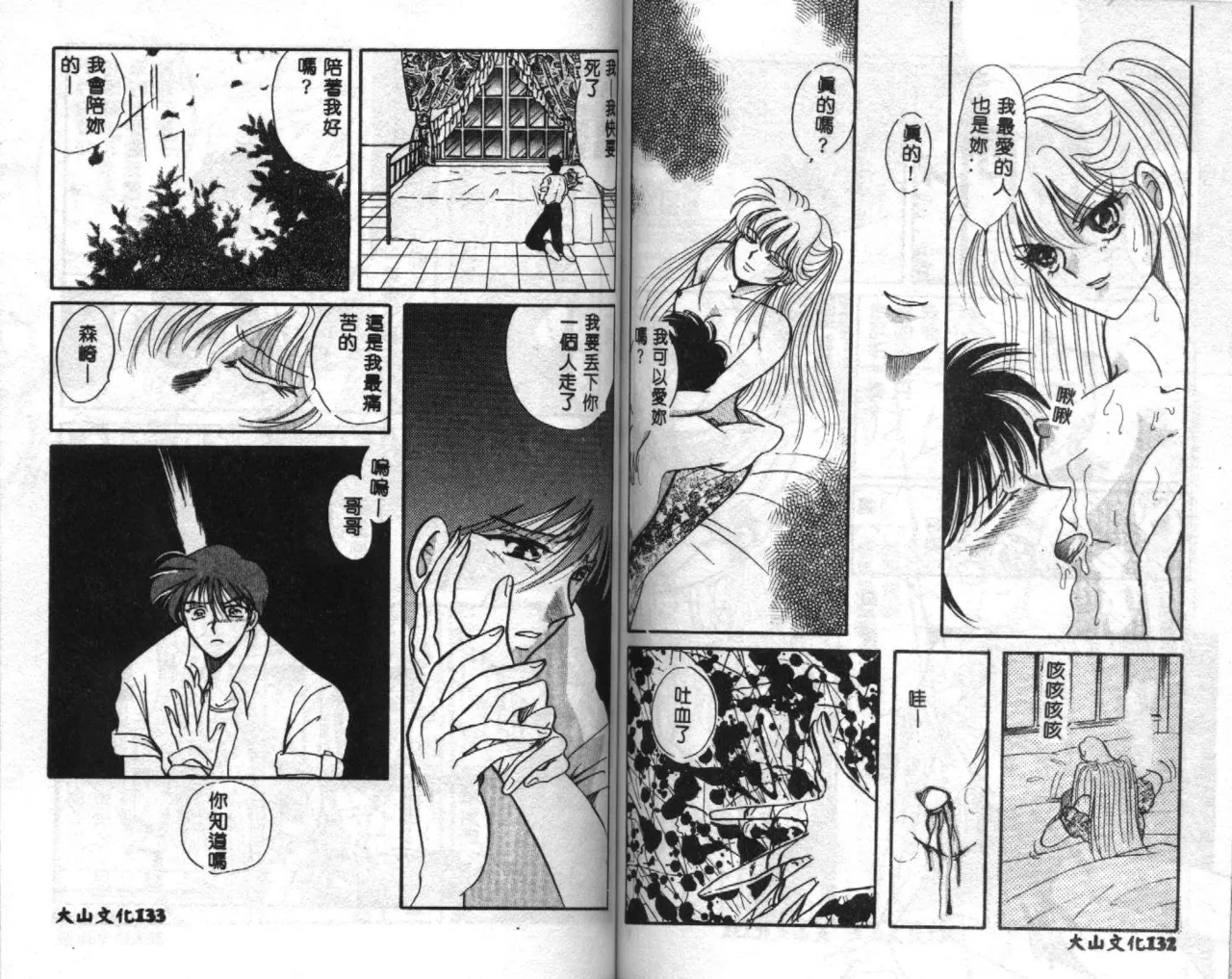 Seifuku Shoukan page 68 - anthology incomplete hentai manga - read online free