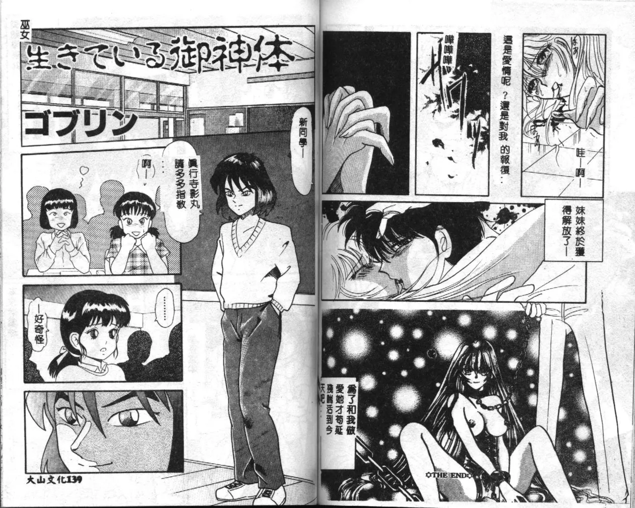 Seifuku Shoukan page 71 - anthology incomplete hentai manga - read online free