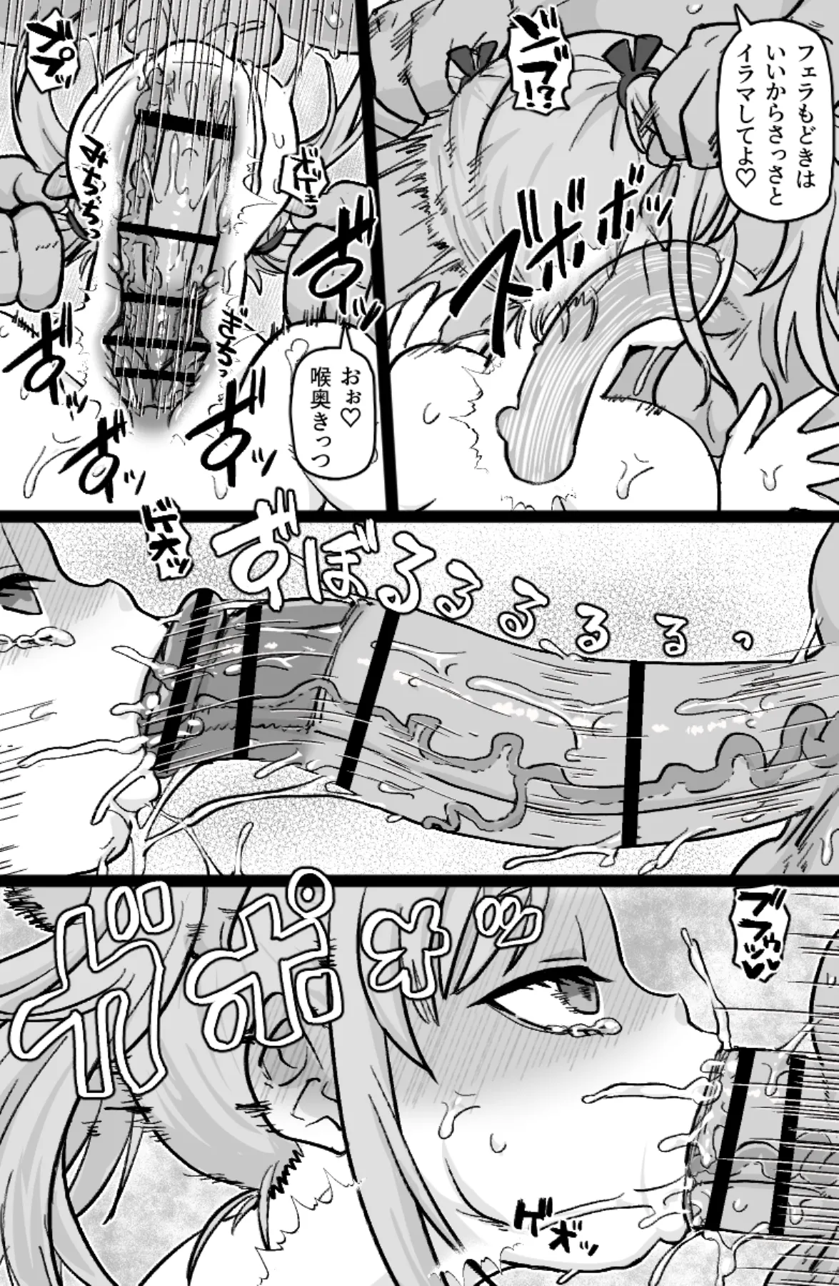 Otonakko Club ni Youkoso - Page 23
