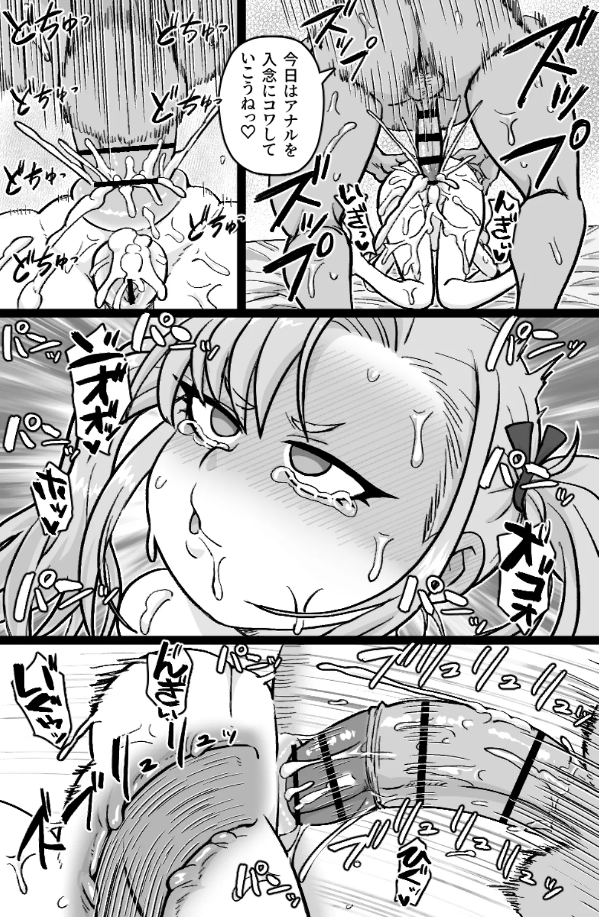 Otonakko Club ni Youkoso - Page 35