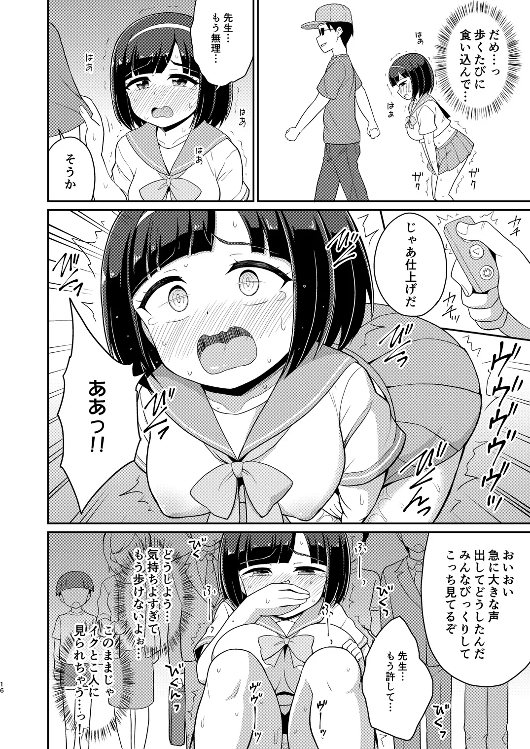 Roshutsu Shojo 5 page 15 original parody - sole female big breasts hentai manga - read online free