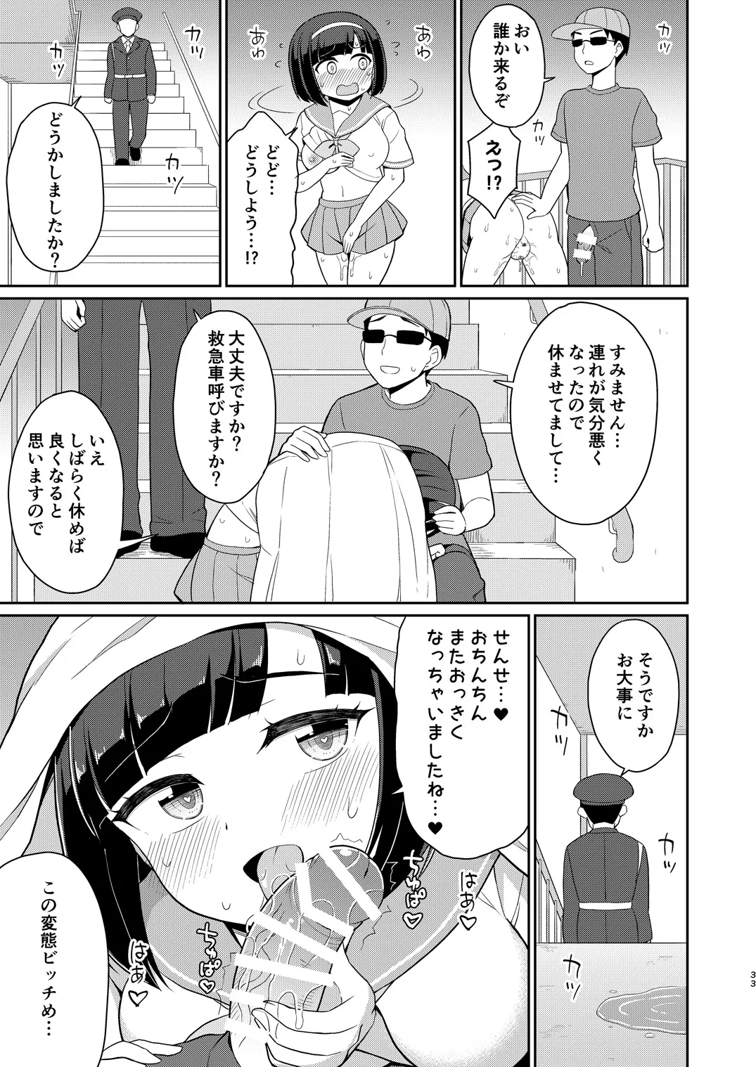 Roshutsu Shojo 5 page 32 original parody - sole female big breasts hentai manga - read online free