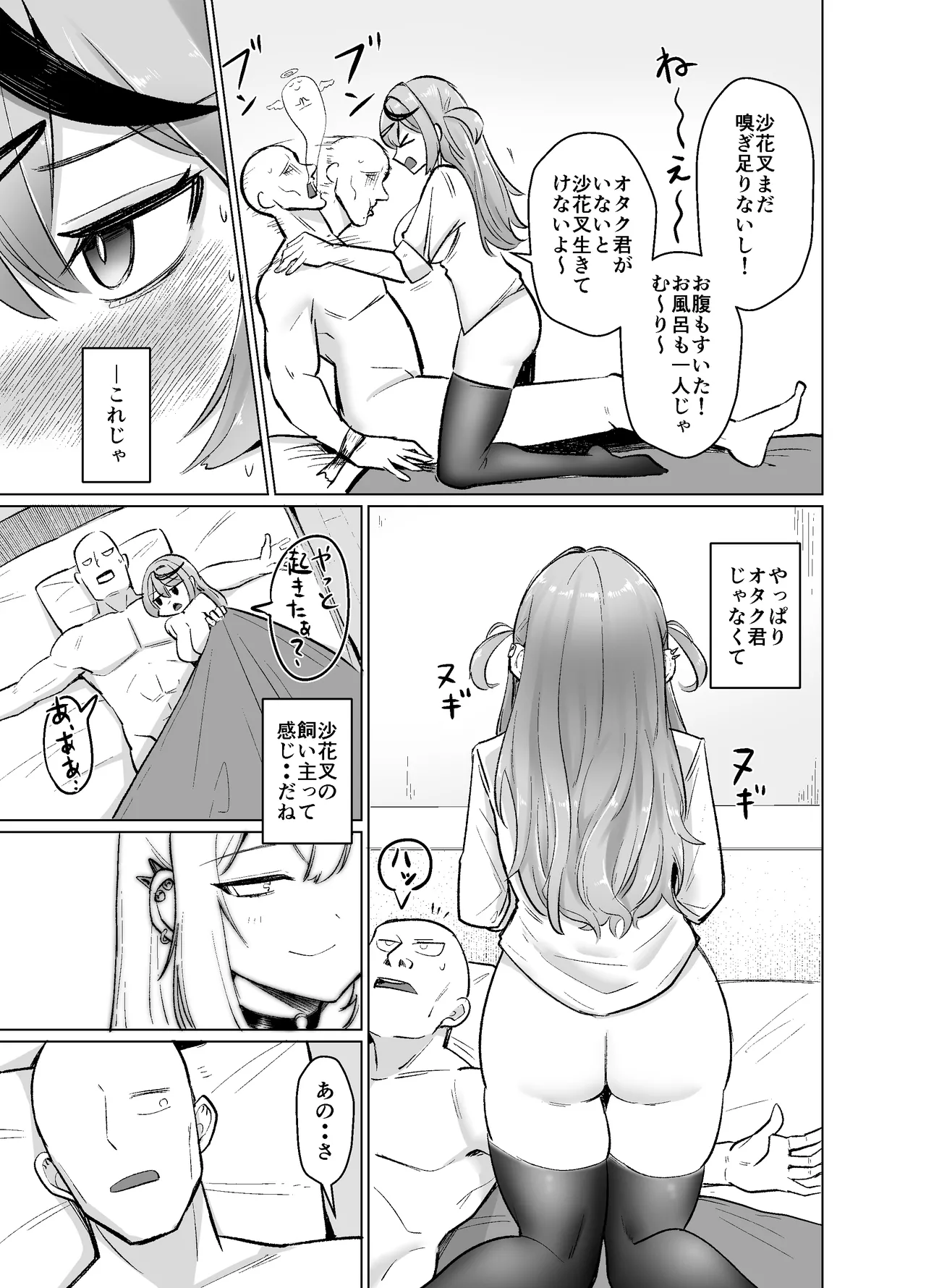 Sakamata Motto Kagi Tarinai? page 30 featuring sakamata chloe hololive parody - sole female sole male hentai manga - read online free