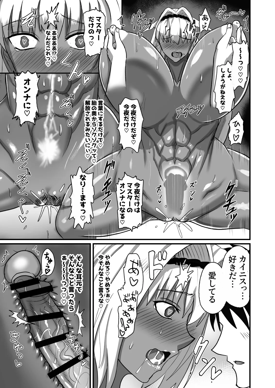 Nagasare Shinrei Kanochi Roku page 21 featuring gudao fate grand order parody - sole female sole male hentai manga - read online free