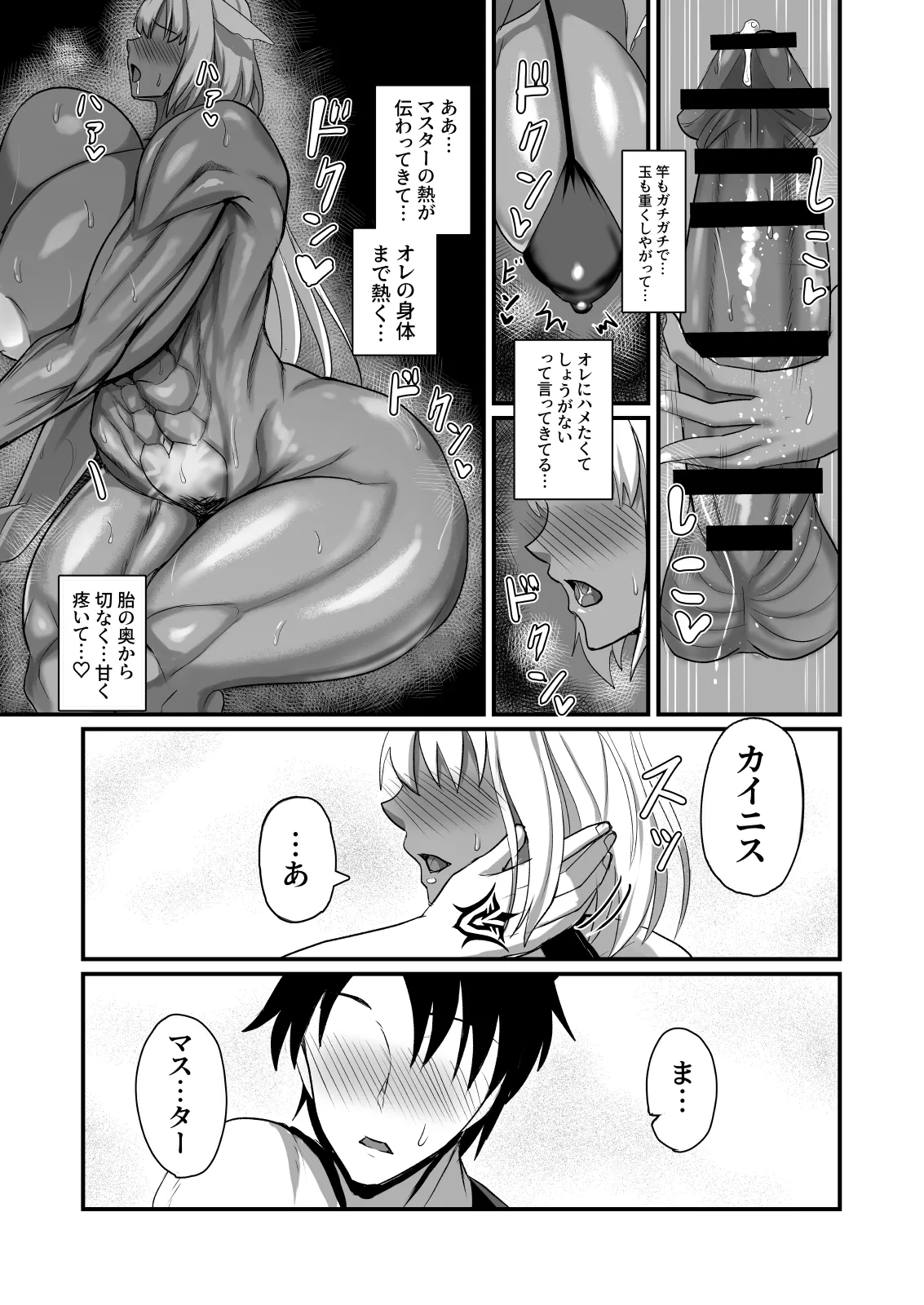 Nagasare Shinrei Kanochi Roku - Page 9