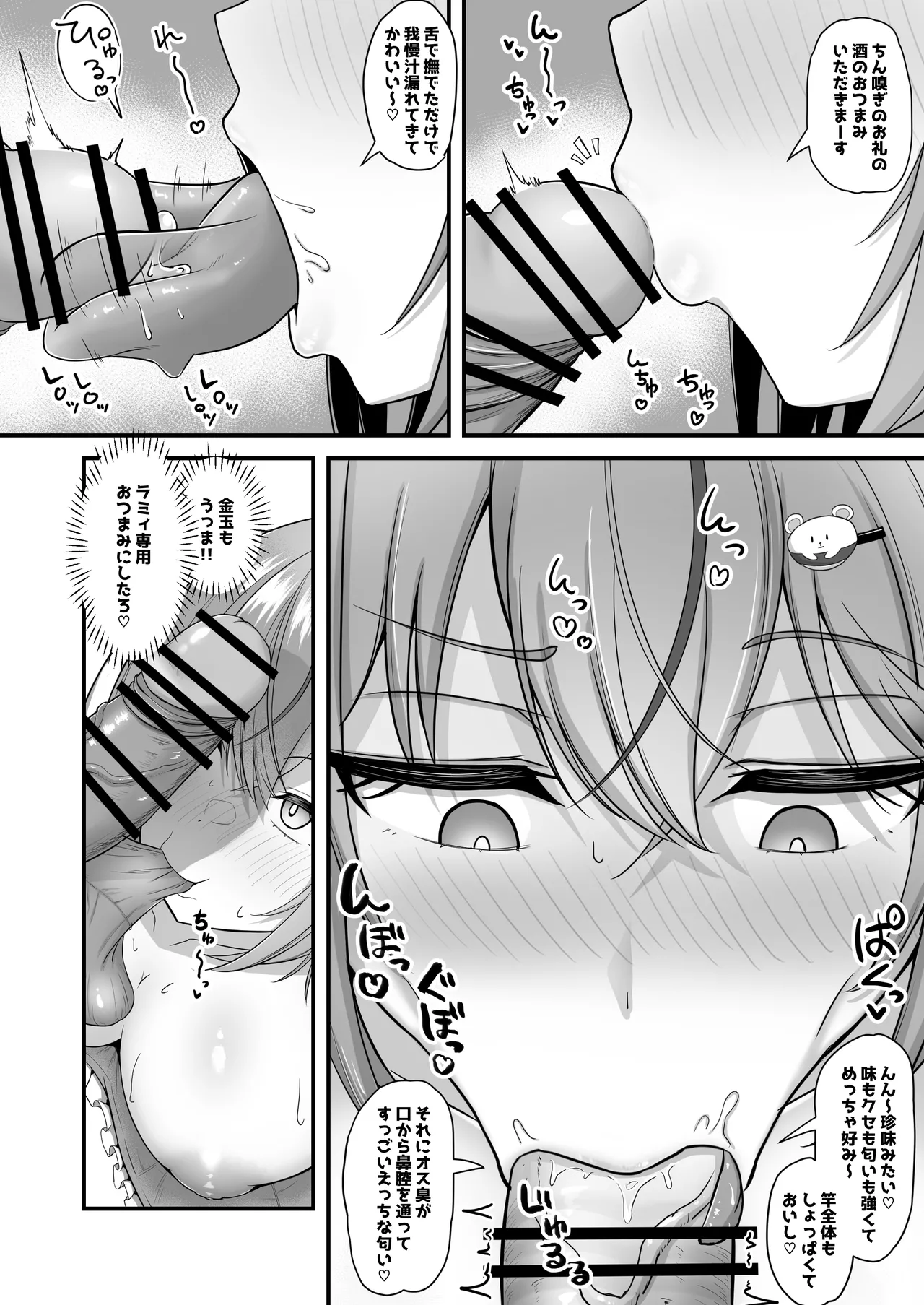 Onegaishimasu!! Ikkai dake de Ii no de Toriaezu Kaide Kudasai 5 page 13 featuring oozora subaru hololive parody - gloves paizuri hentai manga - read online free