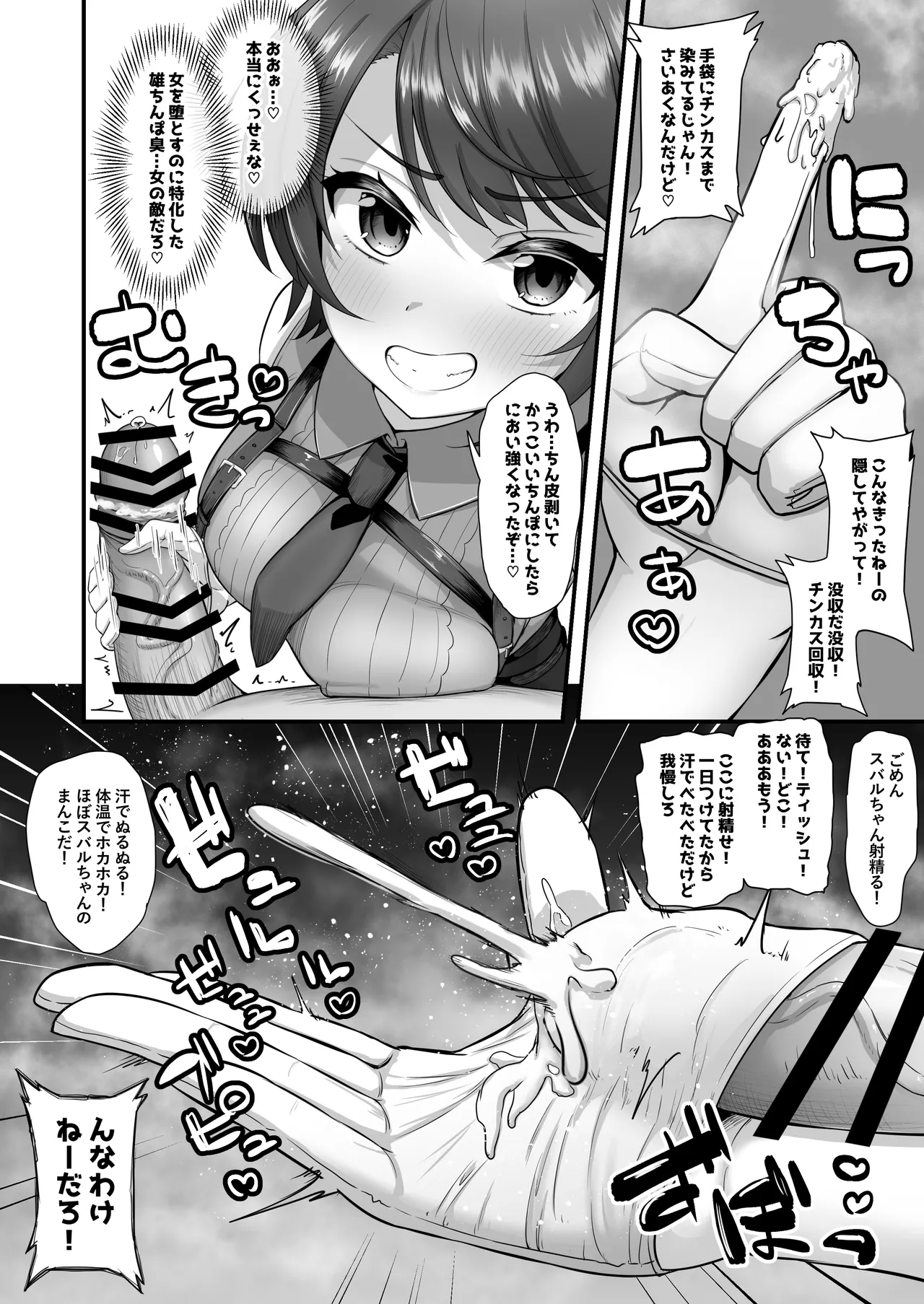 Onegaishimasu!! Ikkai dake de Ii no de Toriaezu Kaide Kudasai 5 page 17 featuring oozora subaru hololive parody - gloves paizuri hentai manga - read online free
