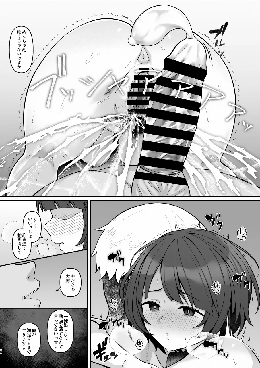 Nikumajo ni Natta Gekitsuiou page 19 featuring shiiko sugai mobile suit gundam gquuuuuux parody - sole female nakadashi hentai manga - read online free