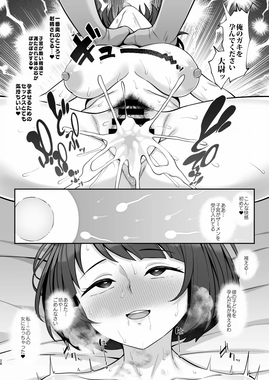 Nikumajo ni Natta Gekitsuiou page 27 featuring shiiko sugai mobile suit gundam gquuuuuux parody - sole female nakadashi hentai manga - read online free