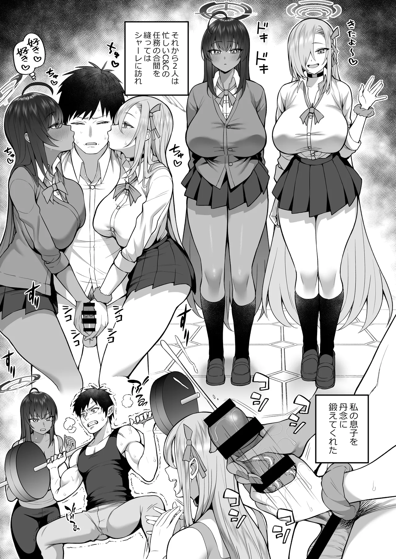 Yowami to Musuko o Nigirareta page 17 featuring asuna ichinose blue archive parody - big breasts group hentai manga - read online free