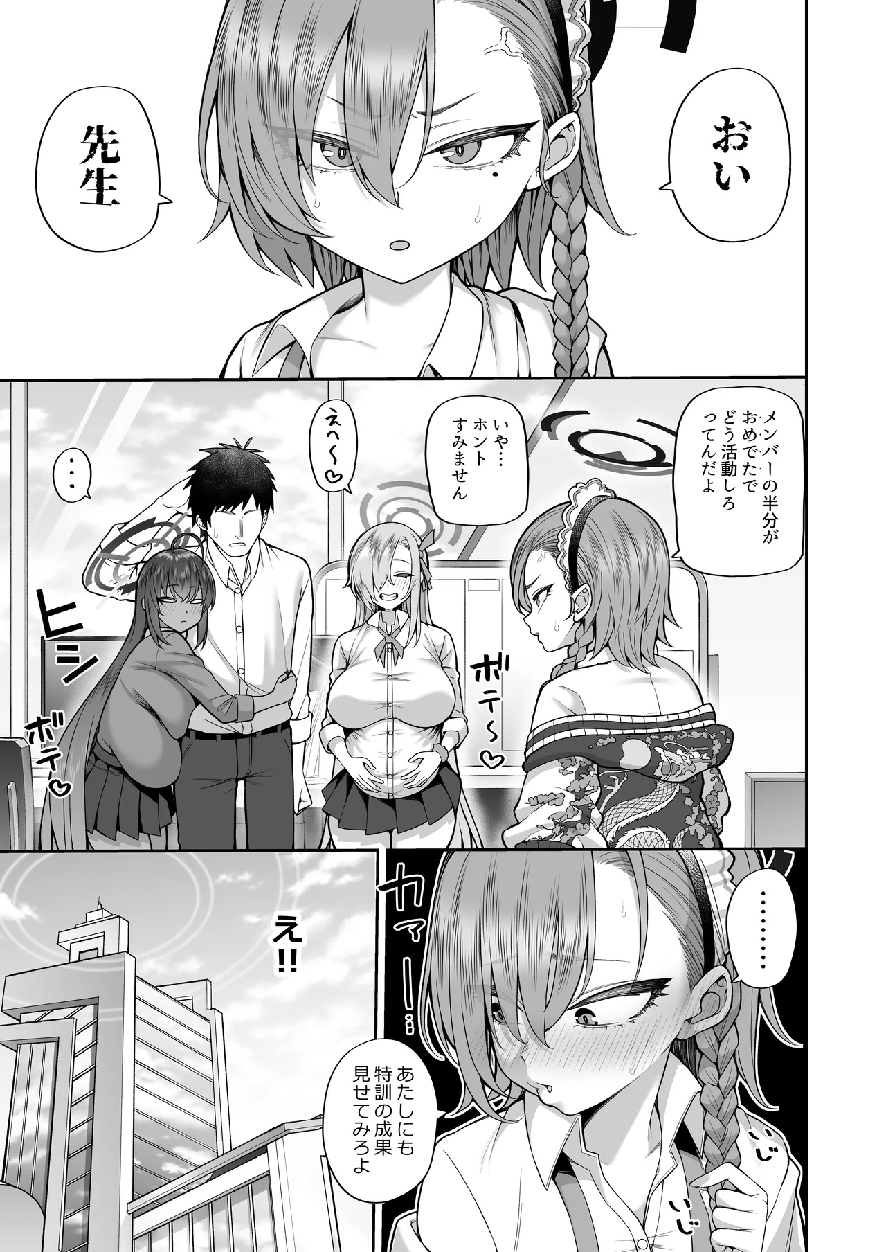 Yowami to Musuko o Nigirareta page 31 featuring karin kakudate blue archive parody - sole male nakadashi hentai manga - read online free