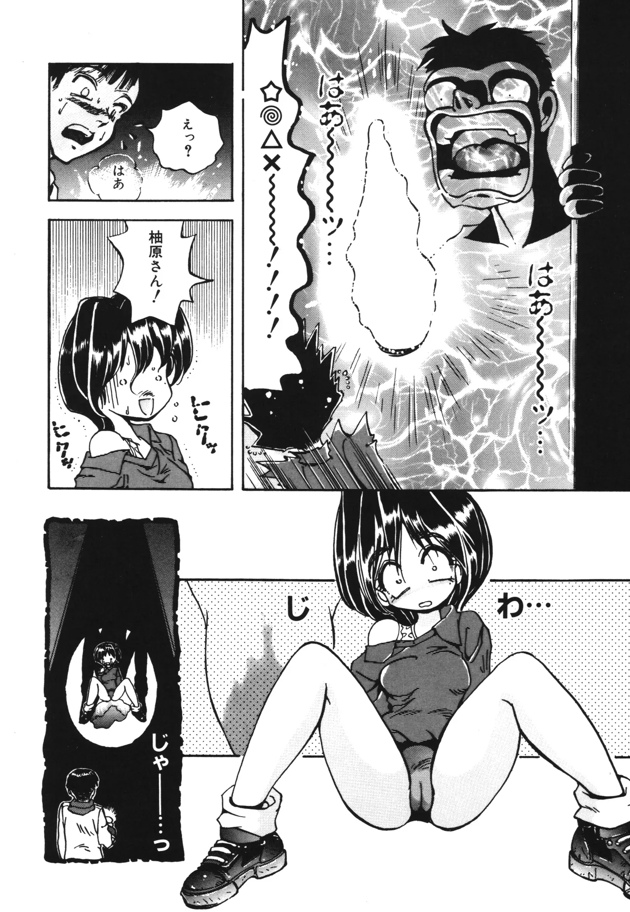 Shinonome Neko-zoushi page 10 - tankoubon hentai manga - read online free