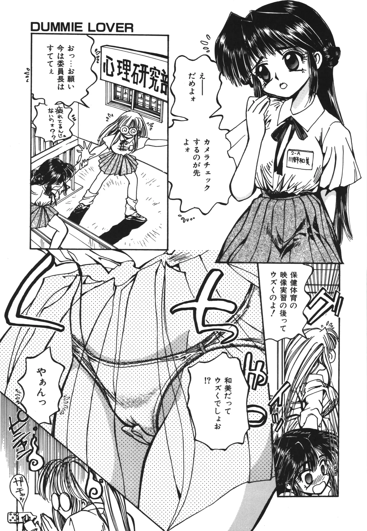 Shinonome Neko-zoushi page 125 - tankoubon hentai manga - read online free