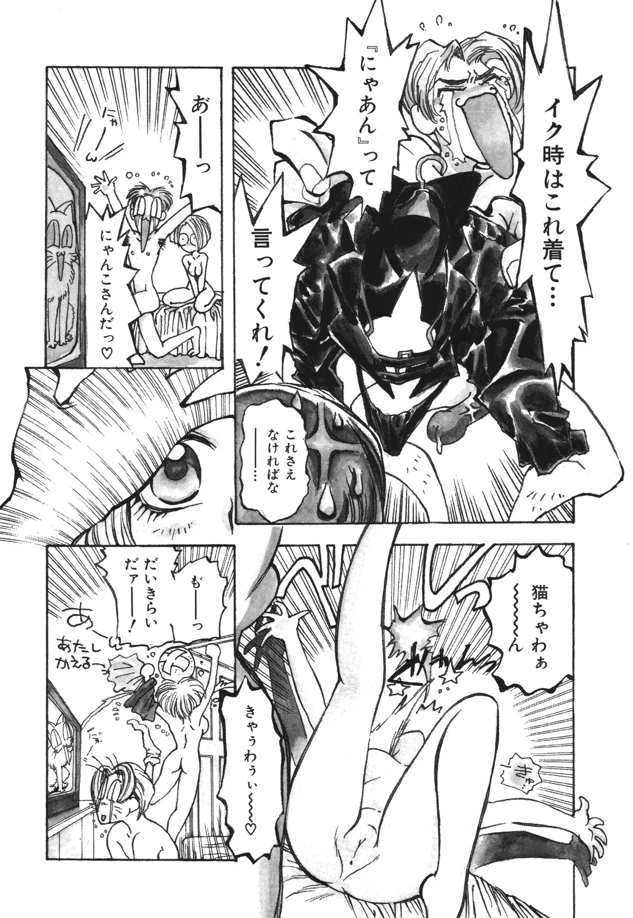 Shinonome Neko-zoushi page 144 - tankoubon hentai manga - read online free