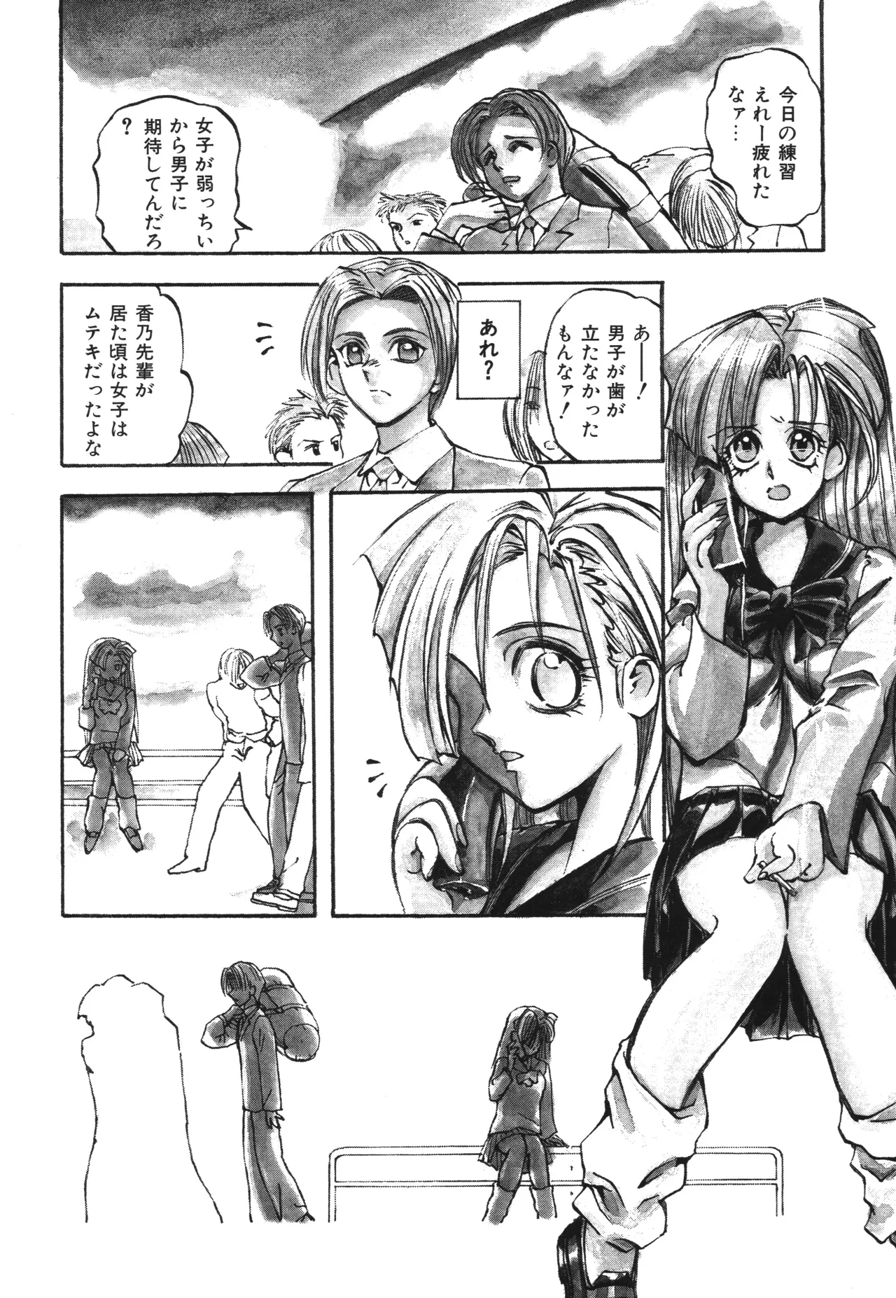 Shinonome Neko-zoushi page 164 - tankoubon hentai manga - read online free