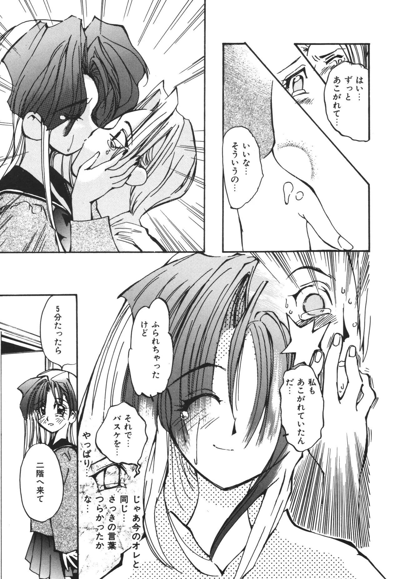 Shinonome Neko-zoushi page 171 - tankoubon hentai manga - read online free